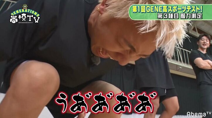 まるで江頭2:50！？　佐野玲於、握力測定で力出しすぎで大絶叫＆ヘンなポーズに「どぉああああ！！」