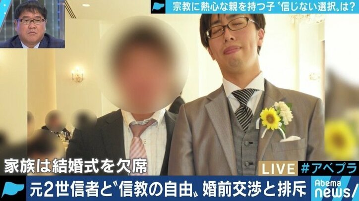 宗教を信仰する家庭に生まれた子どもの苦悩 “2世信者”に信教の自由は?