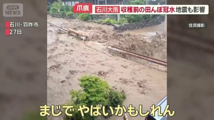 石川・羽咋市