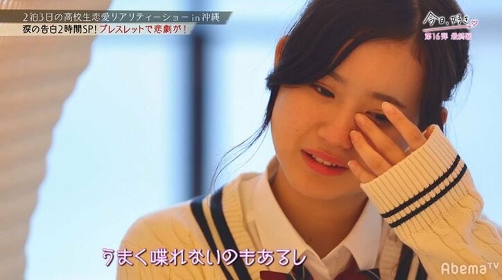 イケメンたちから猛アプローチをうけるモテモテ女子高生、最後に選んだ相手とは？『今日好き』第16弾最終回SP