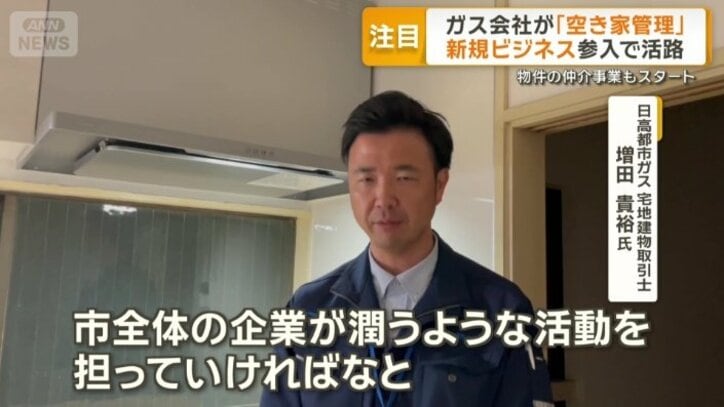 物件の買い取りや仲介にも事業を拡大