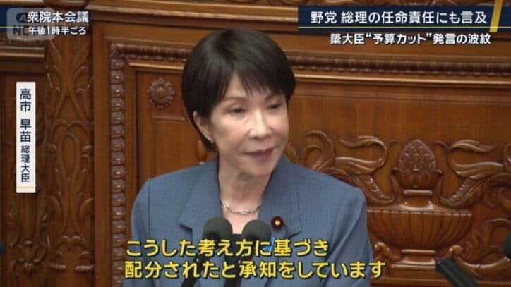高市早苗総理大臣