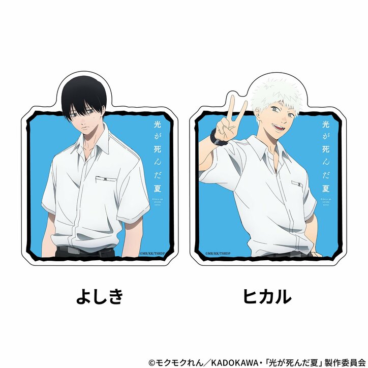 【写真・画像】アニメ『光が死んだ夏』第1話から8話の無料一挙放送が決定！公式グッズセットが当たるキャンペーンも　9枚目