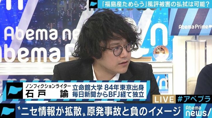 福島=フクシマと表記することの是非は？著名人やメディアが風評被害に加担してしまう現実について、ウーマン村本、小川アナらが激論