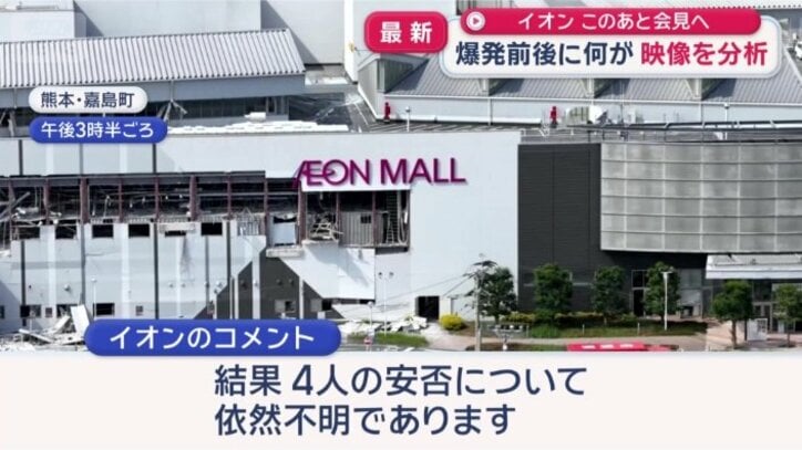 イオンのコメント