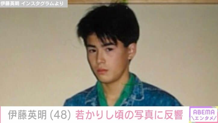 【写真・画像】伊藤英明(48)デニムインした若かりし頃の写真に反響「すでに出来上がっています」「光GENJIみたい」　1枚目