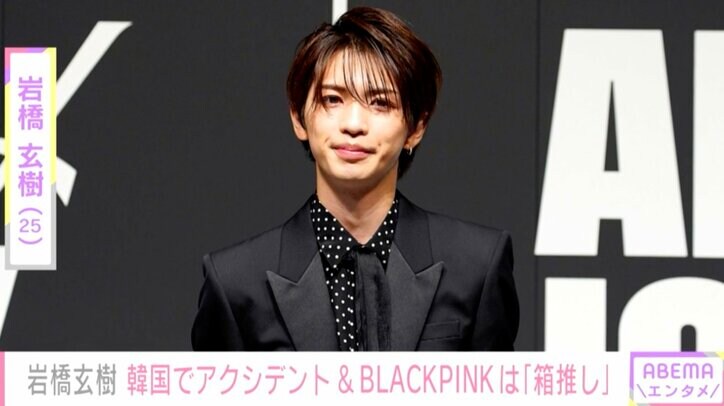 岩橋玄樹、韓国で迷子のハプニングもリラックス 「迷子なのに優雅にアールグレイティー飲んでいる」と驚きの声