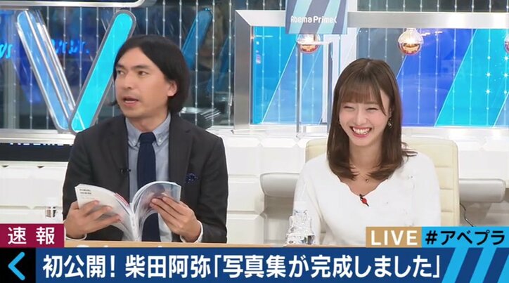 世界最速公開！柴田阿弥、初の写真集の仕上がりに「感無量です」