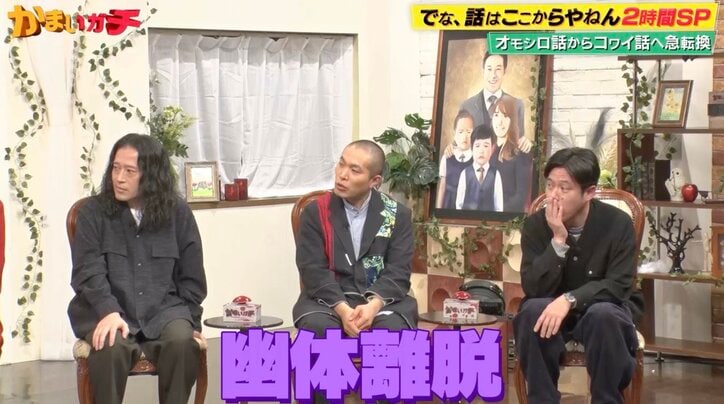 【写真・画像】NCT 127ユウタ、幽体離脱で「空飛べるわ」と思った瞬間に黒い影が…「出てたら多分死んでた」衝撃体験にスタジオ絶句 2枚目