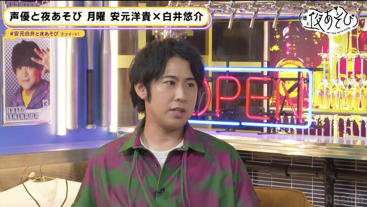安元洋貴＆白井悠介が声優業界に提言「業界の常識を教え直した方がいい」【声優と夜あそび】