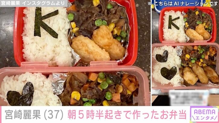 【写真・画像】産後6カ月のビキニ姿が話題・宮崎麗果（37）、朝5時半起きで作った子どもたちのお弁当を公開　2枚目