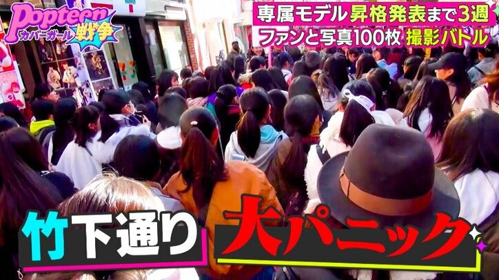 “自分を知ってるファン”100人を探せ!知名度ゼロだったひまりん、自信喪失?