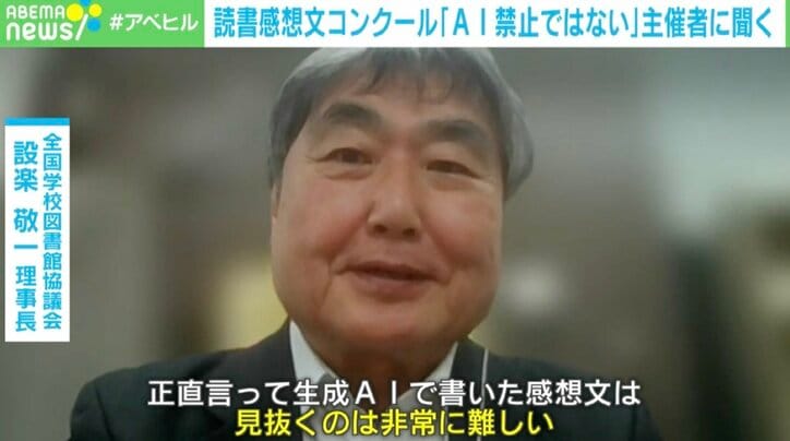 【写真・画像】読者感想文コンクール「AI禁止ではない」 主催者に聞く真意 2枚目