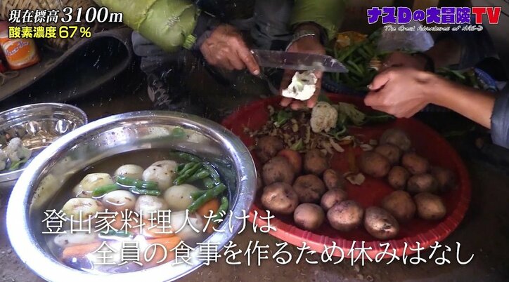 ナスD、“登山隊の料理人”漫画化を希望？ 妄想膨らみ饒舌に「料理は味だけじゃない」