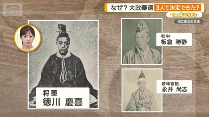 決定に関わった3人