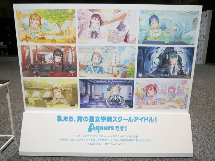 【写真・画像】『ラブライブ！サンシャイン!!』Aqoursの新たなスクールアイドル活動が体験できる！「Dive into Sparkle」イベントレポート　6枚目