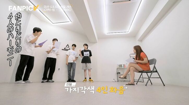 ボーカル講師「歌をダメにしないで！」名バラードなのに聞くに堪えないハーモニー、レッスン中にふざける態度も…自覚がない練習生たちに怒り