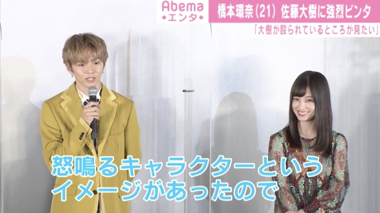 【写真・画像】橋本環奈、佐藤大樹に強烈ビンタ!シーン振り返り「監督が一番にこやかだった」 1枚目 | 芸能 | ABEMA TIMES ...