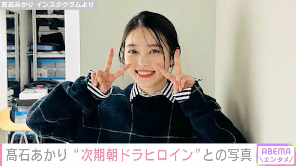 ばけばけ』ヒロイン・高石あかり、“次期朝ドラヒロイン”と晴れ着姿の2