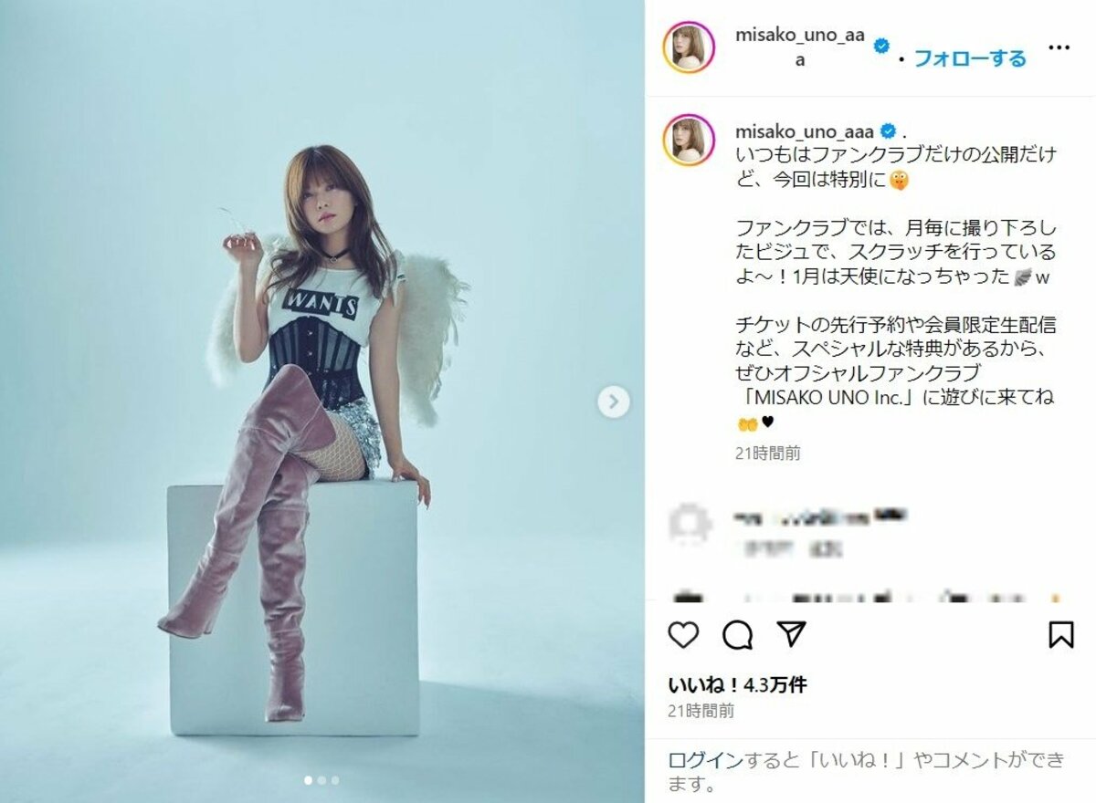 宇野実彩子、天使の羽を付けた姿を公開 「20代にしか見えない