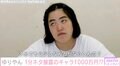 ゆりやん、結婚式余興のギャラを発表 「高すぎ」「R-1優勝者だから、このくらいは妥当か」ファンからツッコミ