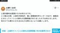 茨城・土浦市でイノシシの群れ目撃情報 霞ヶ浦環境科学センター付近で複数回 市が注意呼びかけ