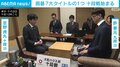 囲碁7大タイトルの1つ 十段戦始まる