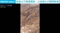 人々に迫りくる土砂…金鉱山で雪崩のような“崩落事故”が発生した瞬間 死者100人超、行方不明者も 中央アフリカ共和国