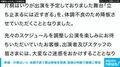 俳優・片桐はいり 体調不良で舞台『立ち止まるには近すぎる』の降板を発表 医師の判断で静養に専念