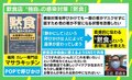 飲食店が独自の感染対策「黙食」を呼びかけ 「あれはダメ」「これはダメ」という“NG”が伝えられる中で必要なメッセージは