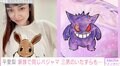 平愛梨、家族全員お揃いのポケモンパジャマを公開 平はイーブイで長友はゲンガー