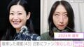 体調不良から復帰した壇蜜、変顔写真にファン安心「お元気で何より」「少しは回復したのでしょう」
