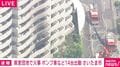 県営団地で火事 ポンプ車など14台出動 さいたま市