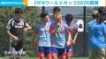 FIFAワールドカップ2026開幕