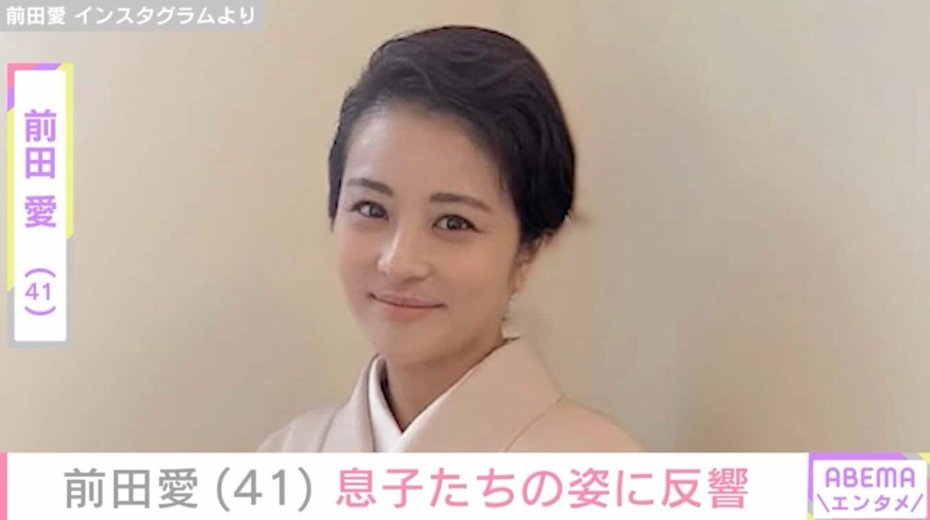 【写真・画像】“家族ショットが話題”中村勘九郎の妻・前田愛（41）、息子たちの近影が話題に「めっちゃイケメンになってびっくりした」 1枚目 ...