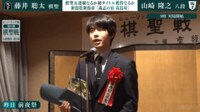 【映像】藤井聡太棋聖、山崎隆之八段 第2局開会式の模様