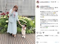 菊地亜美、愛娘と手繋ぎショット披露 ファンから「ポーズ一緒なのかわちすぎ」「たまらない」の声