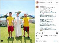 佐藤栞里、どぶろっくとの“いちもつポーズ”を披露「なんて爽やかな写真」「素敵な笑顔に癒されます」と反響