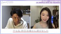 オンライン婚活で美人女優に一目惚れの男子、抜け駆けオンラインで「一筋です」と猛アプローチするもまさかの結果に