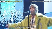 香取慎吾『Prologue』 - 7.2 新しい別の窓