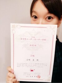 保田圭『合格しました！！』