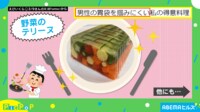 【映像】『鬼滅の刃』ケーキも!? 投稿者が公開した華麗すぎる手料理（複数カット）