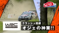 【映像】暴れるマシンをピタリと止めた神業ドラテクの瞬間