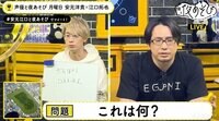 【安元洋貴×江口拓也】