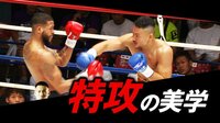 K-1 KRUSH FIGHT 2019 - K-1 KRUSH FIGHT.102 - 【日本人キラー登場】ピケオー vs 神保克哉 | 動画視聴は【Abemaビデオ(AbemaTV)】