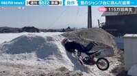 【映像】バイクを襲った衝撃結末