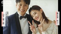 三代目JSOUL山下健二郎が結婚