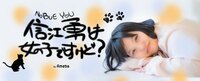 信江勇『よく動いたｗｗｗ』
