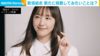 【映像】チョコを片手に微笑む新垣結衣
