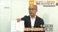 宮本亞門さんに“国葬招待状”　「安倍元総理に反対意見」も驚き…政府の対応ドタバタ